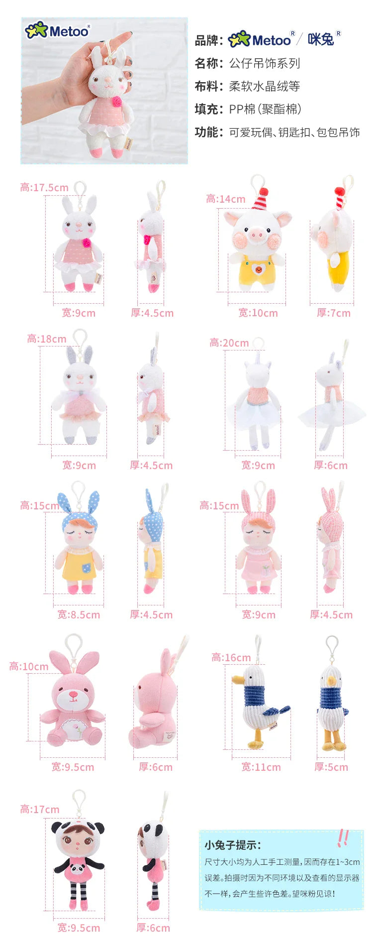 Metoo Doll Stuffed Toys Plush Animals Soft Baby Kids Toys for Girls Boys Kawaii Mini Angela Rabbit Pendant Keychain
