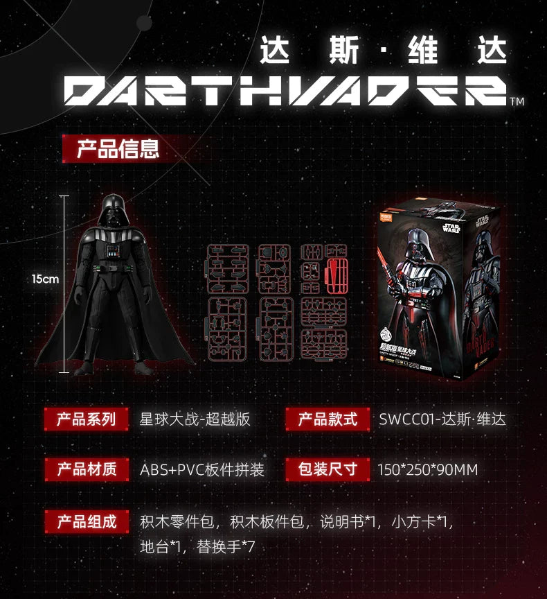 BLOKEES STAR WARS Darth Vader Luke Skywalker Imperial Stormtrooper‌ Beyond Version Action Figure Decoration Collect Toys Gift
