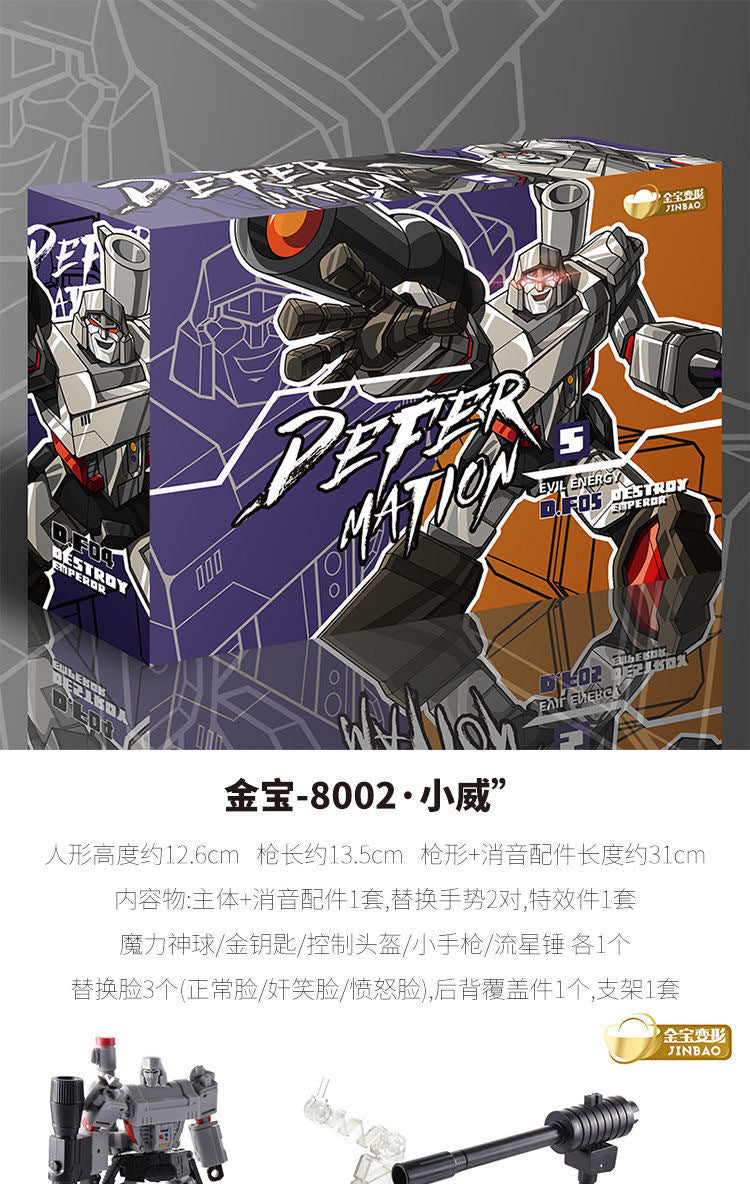 Transformation Galvatron Megotron Megtron H9 Gun Model G1 Mini Pocket Warrior Action Figure Robot Model Deformed Toys Kids Gift