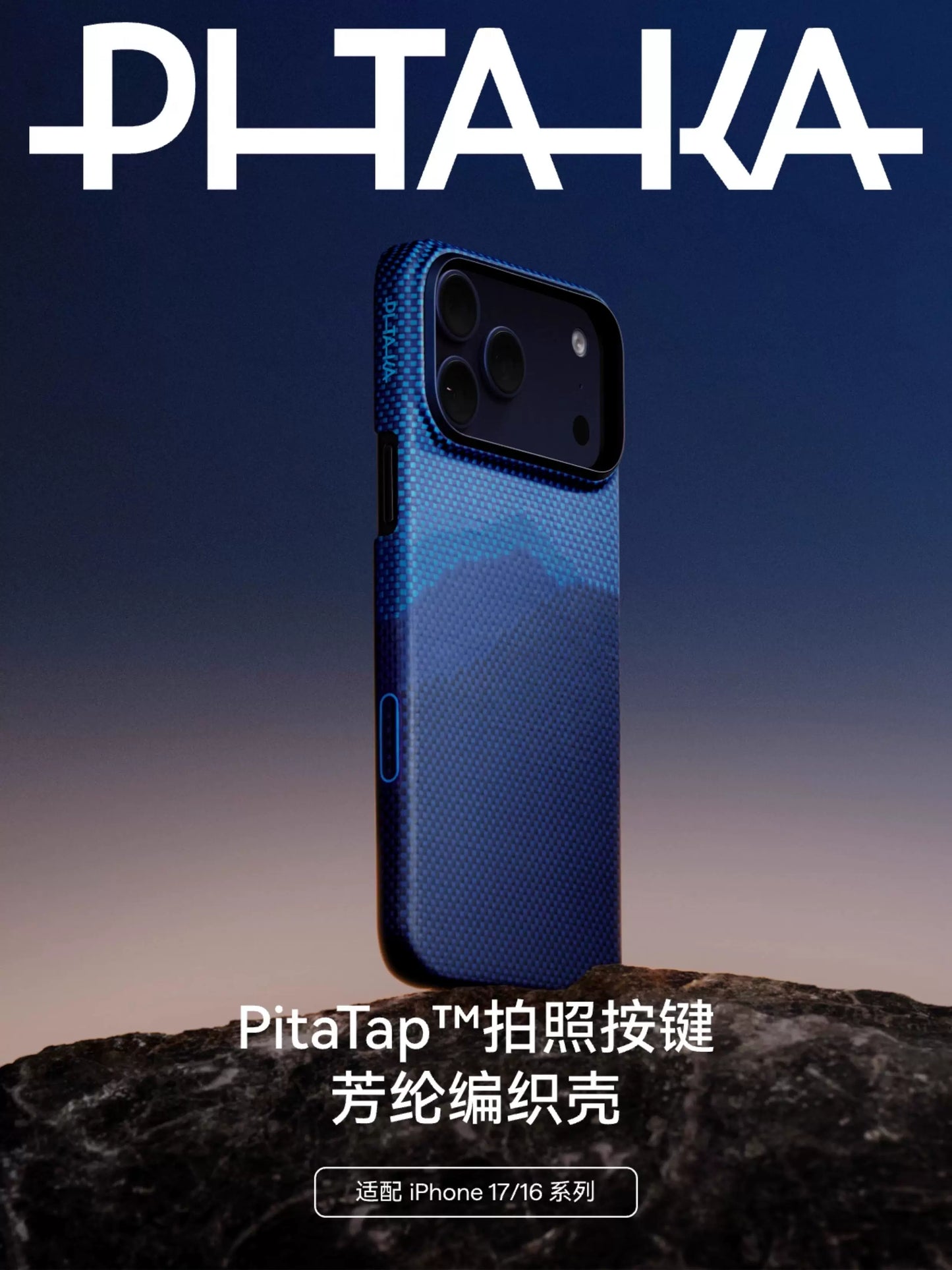 PITAKA Carbon Fibre Case for IPhone 17 Pro Max Kevlar Wireless Charging Back Cover Case for 17 PRO MAX/17 PRO Cool Case Gift