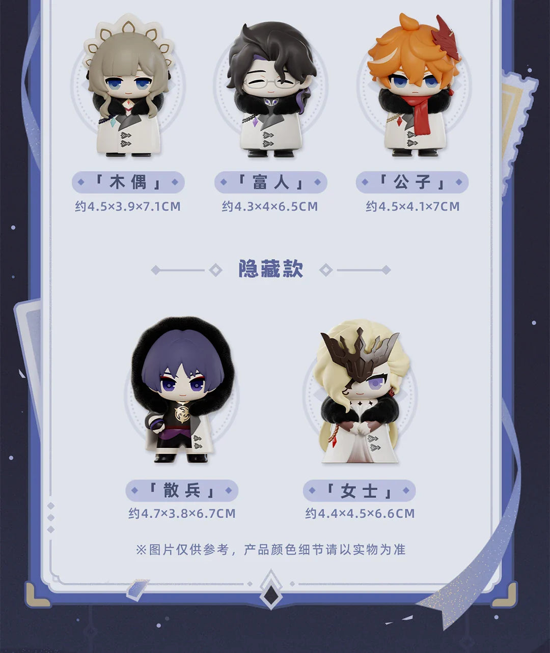 Genuine Suplay Genshin Fatui Harbinger Blind Box Mihoyo Game Anime Figure Collectibles Merchandise Mystery Box Gifts Ornaments