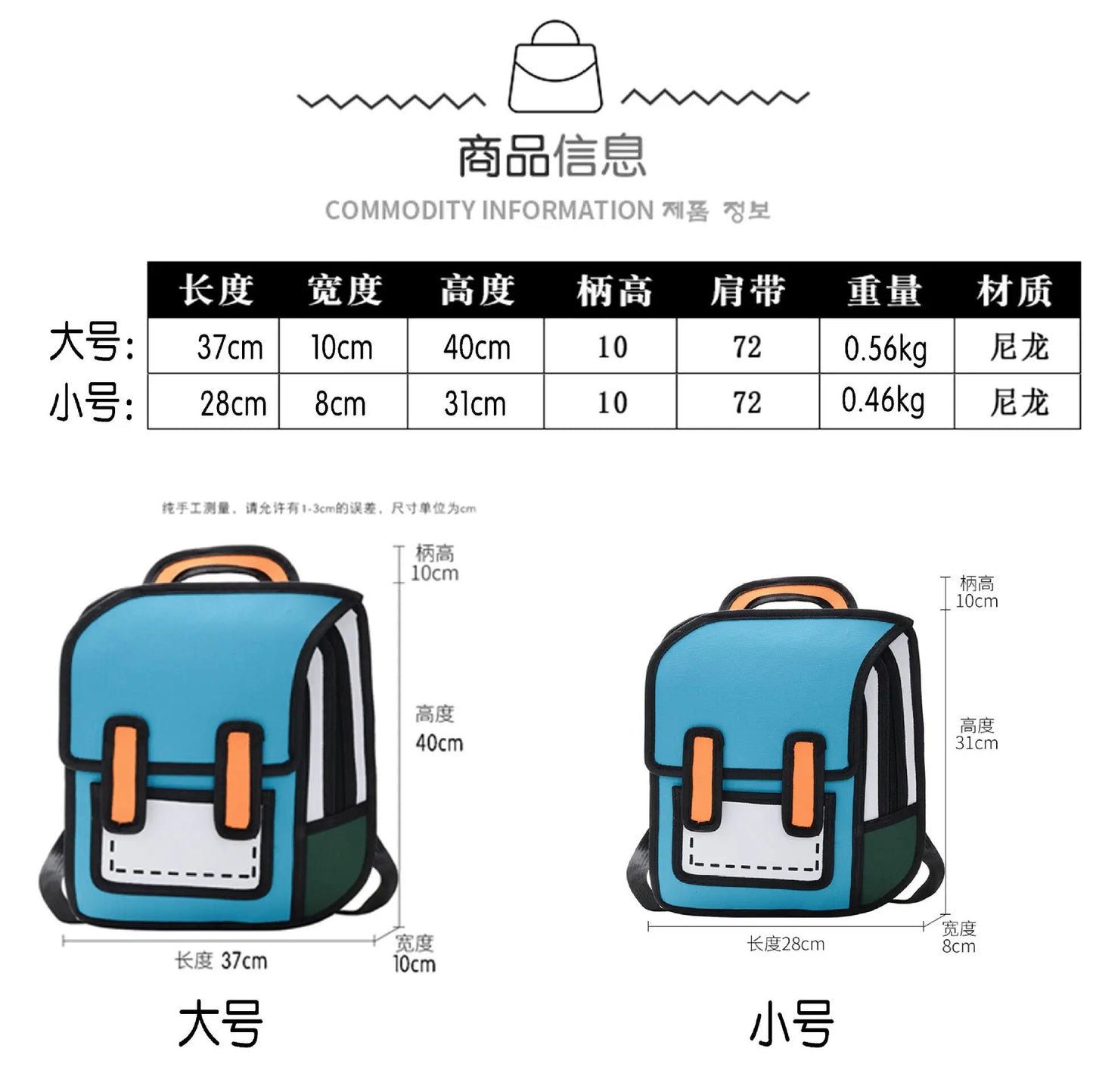 Two Dimensional 3d Multi-Functional Backpack Schoolbag Children 3-6 Grade Primary School Students