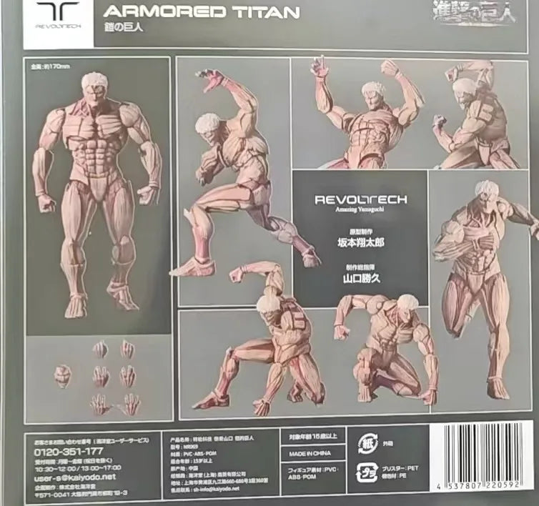 Attack on Titan Armored Titan Multi-Accessories 16cm Articulated Action Figure Model Statue Desktop Decoration Gift