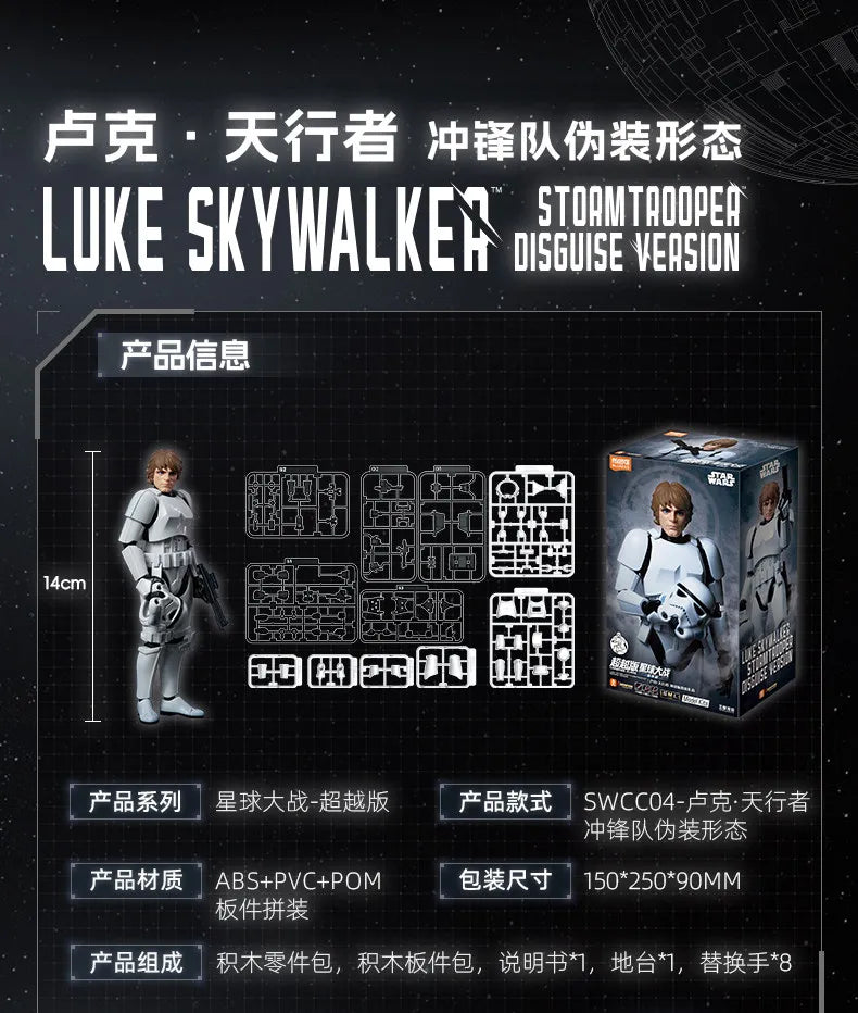 BLOKEES STAR WARS Darth Vader Luke Skywalker Imperial Stormtrooper‌ Beyond Version Action Figure Decoration Collect Toys Gift