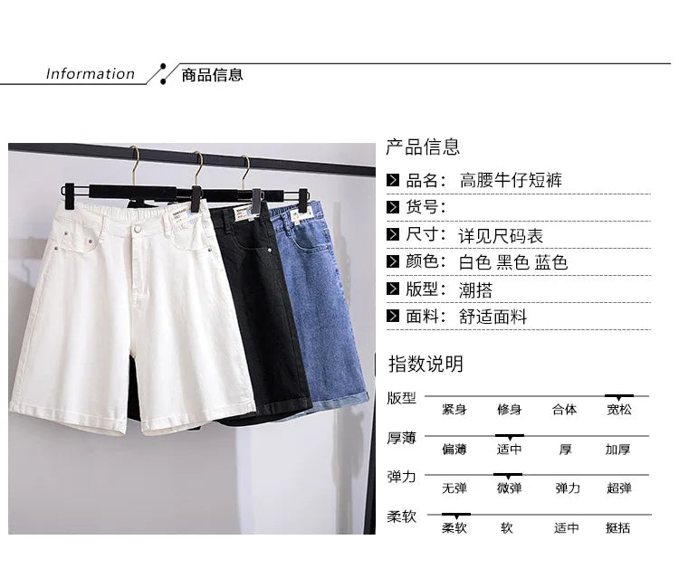 150Kg Plus Size Women's Five-Point Denim Shorts Hip 150 Summer High-Waist Loose Wide Leg Pants Blue Black 5XL 6XL 7XL 8XL 9XL