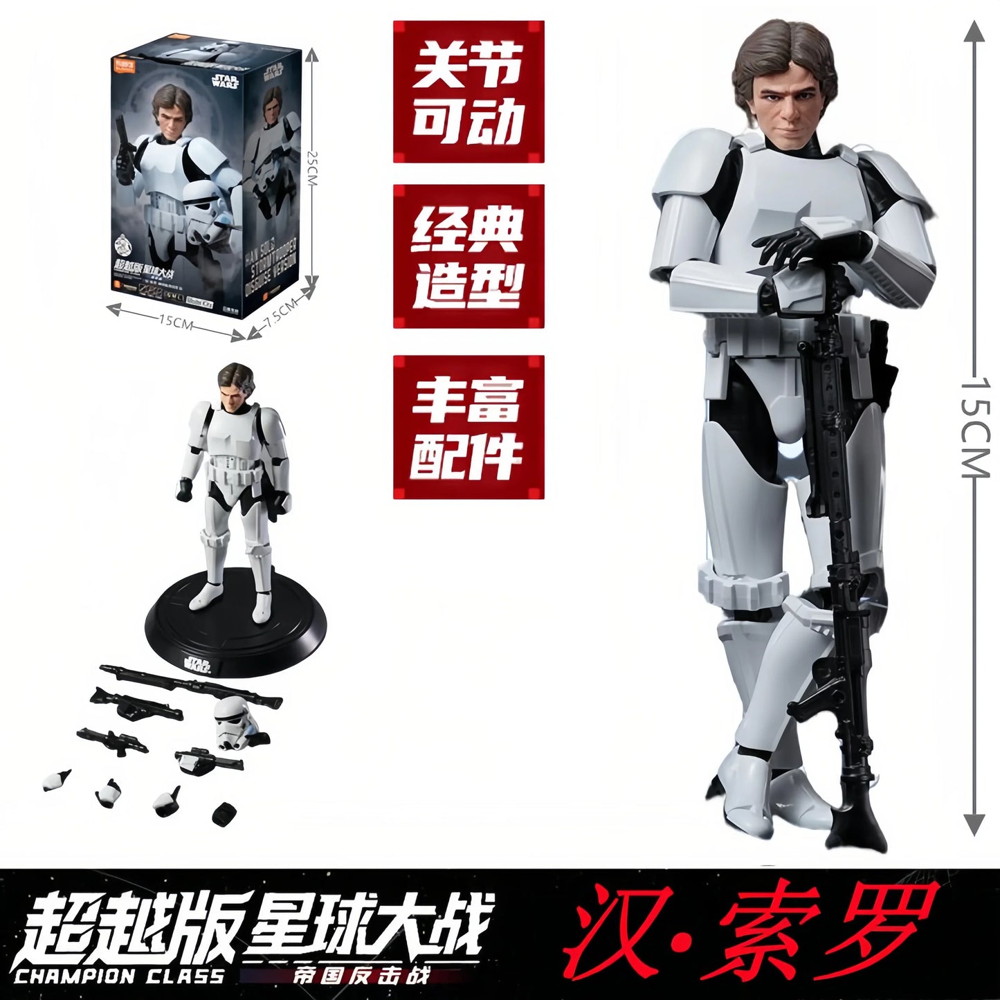 BLOKEES STAR WARS Darth Vader Luke Skywalker Imperial Stormtrooper‌ Beyond Version Action Figure Decoration Collect Toys Gift