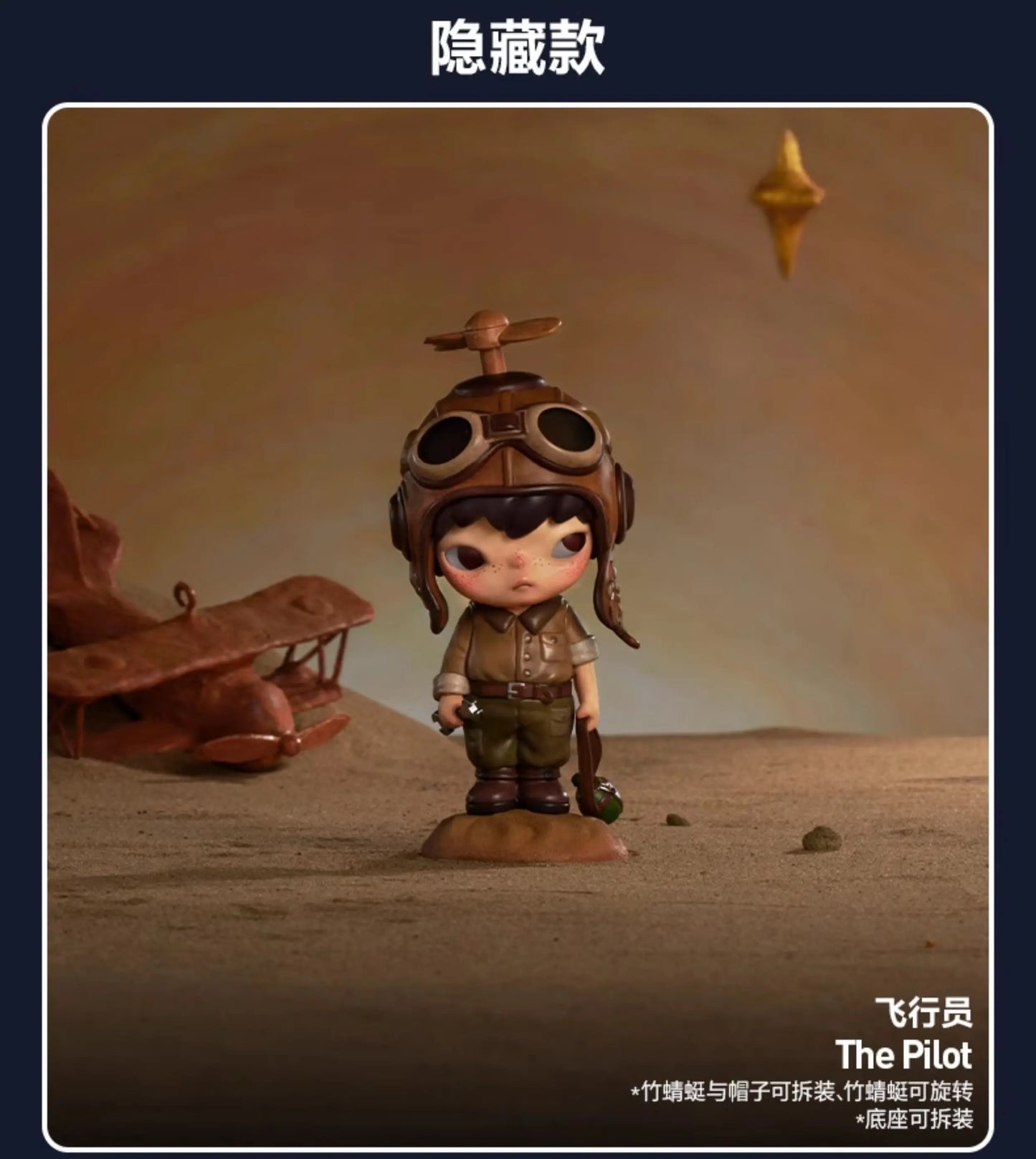 POP MART Hirono x Le Petit Prince Serie Blind Box Toys Mystery Box Mistery Toys Action Figure Surprise Cute Models Birthday Gift