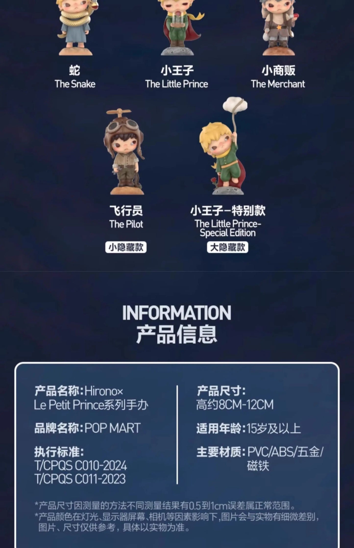 POP MART Hirono x Le Petit Prince Serie Blind Box Toys Mystery Box Mistery Toys Action Figure Surprise Cute Models Birthday Gift
