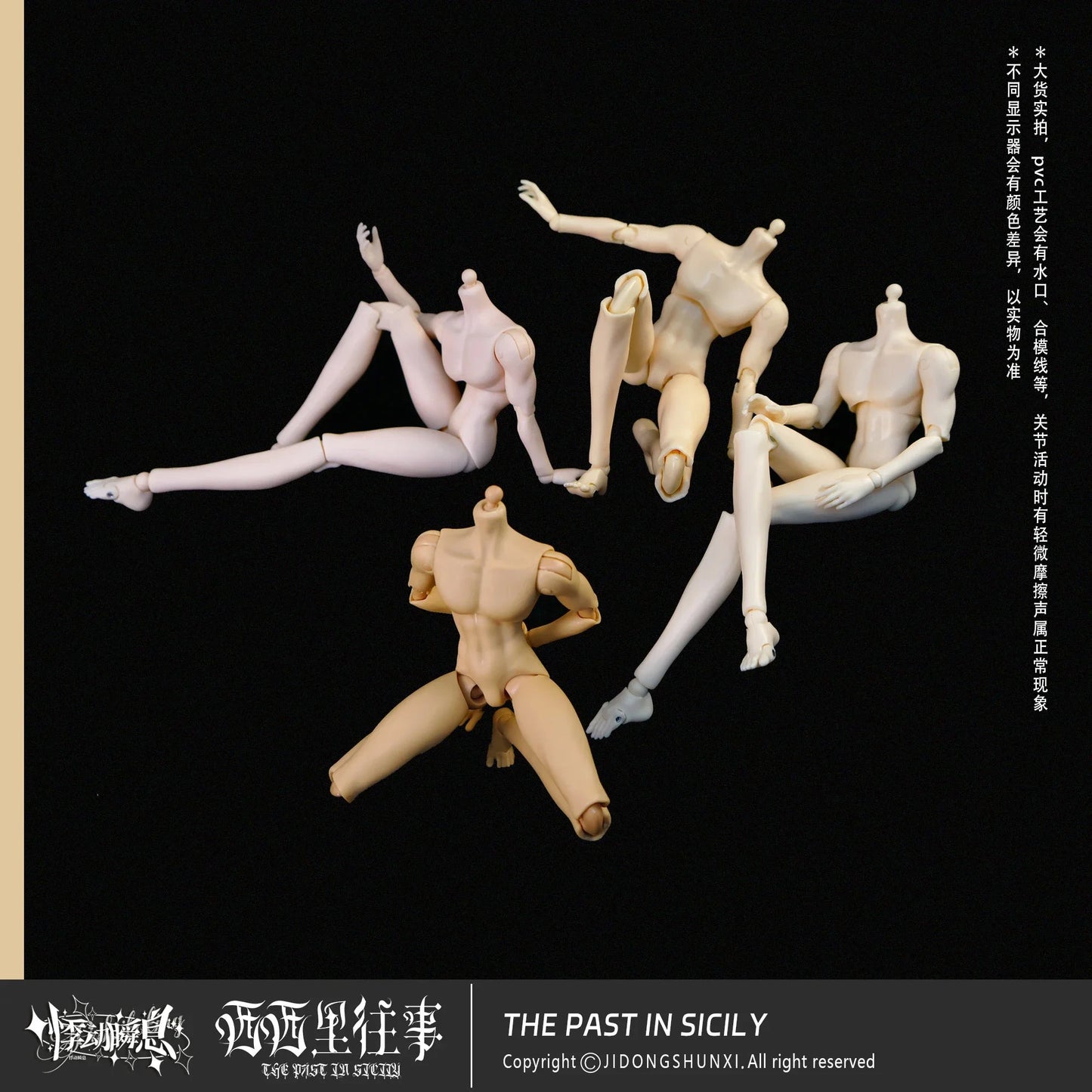 In Stock Sicily Past The Story Series 1/8 Mjd Blind Box Mystery Box  With Movable Joints Anime Figure Modle Toy Desktop Gifts