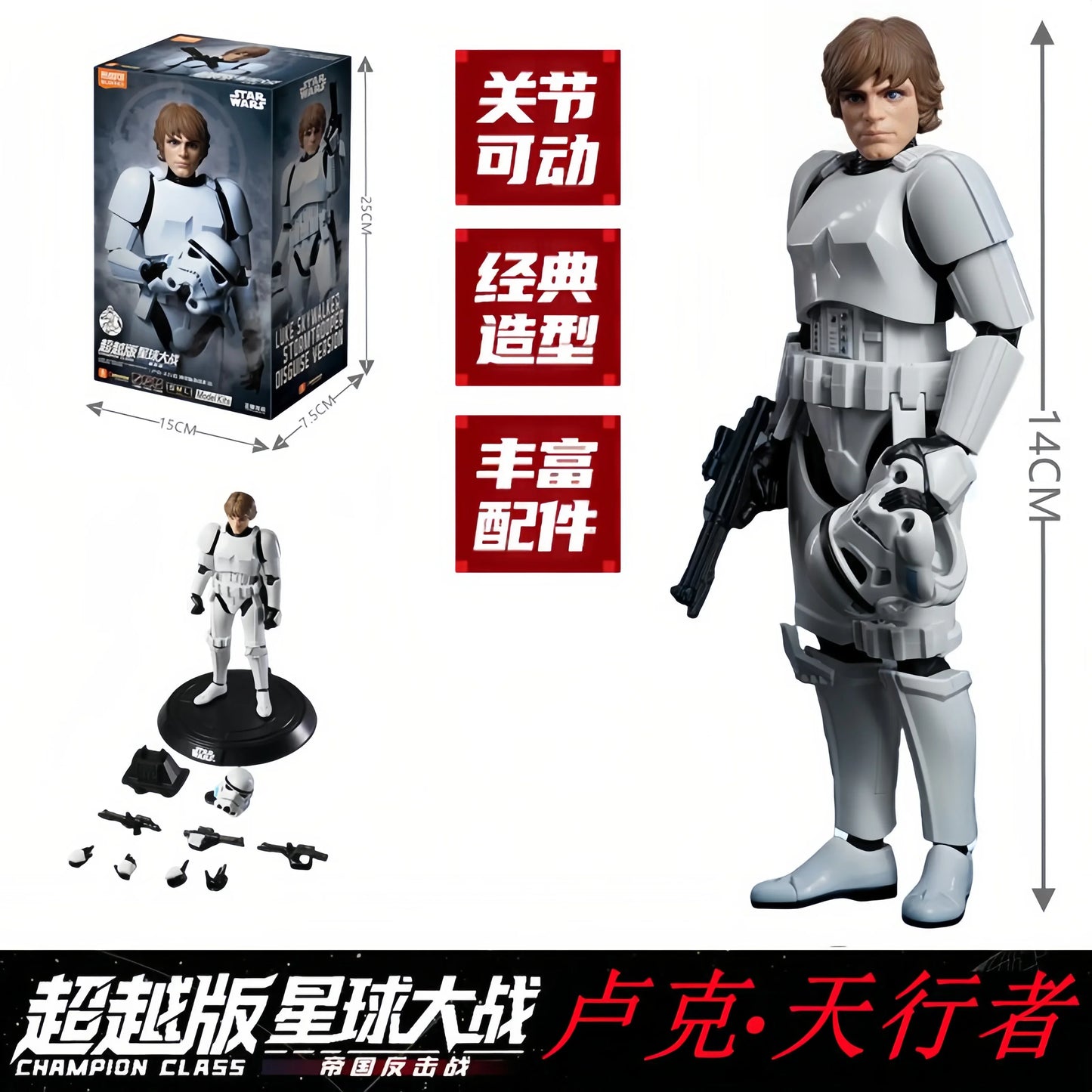 BLOKEES STAR WARS Darth Vader Luke Skywalker Imperial Stormtrooper‌ Beyond Version Action Figure Decoration Collect Toys Gift