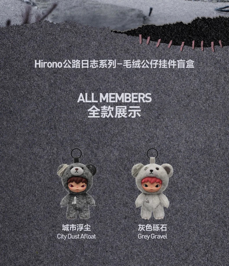 POP MART Hirono Road Journal Series Plush Doll Pendant Blind Box Toys Kawaii Anime Action Figure Surprise Mystery Bag Toy
