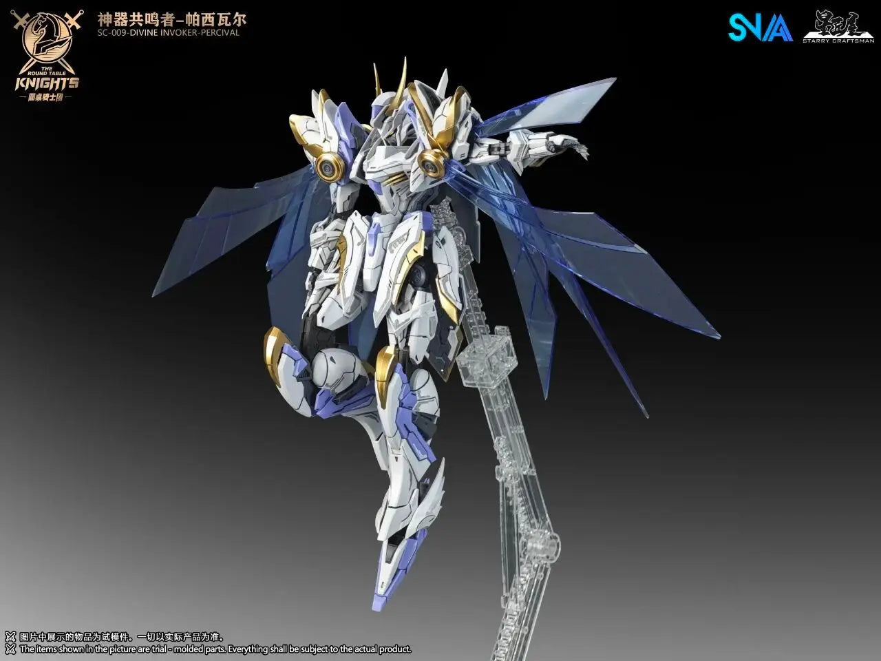 HG 1/144 SNAA SC-002 Titan Greatsword Tristan Assembly Model Kit SC-009 Divine Invoker Percival The Round Table Knights Figure
