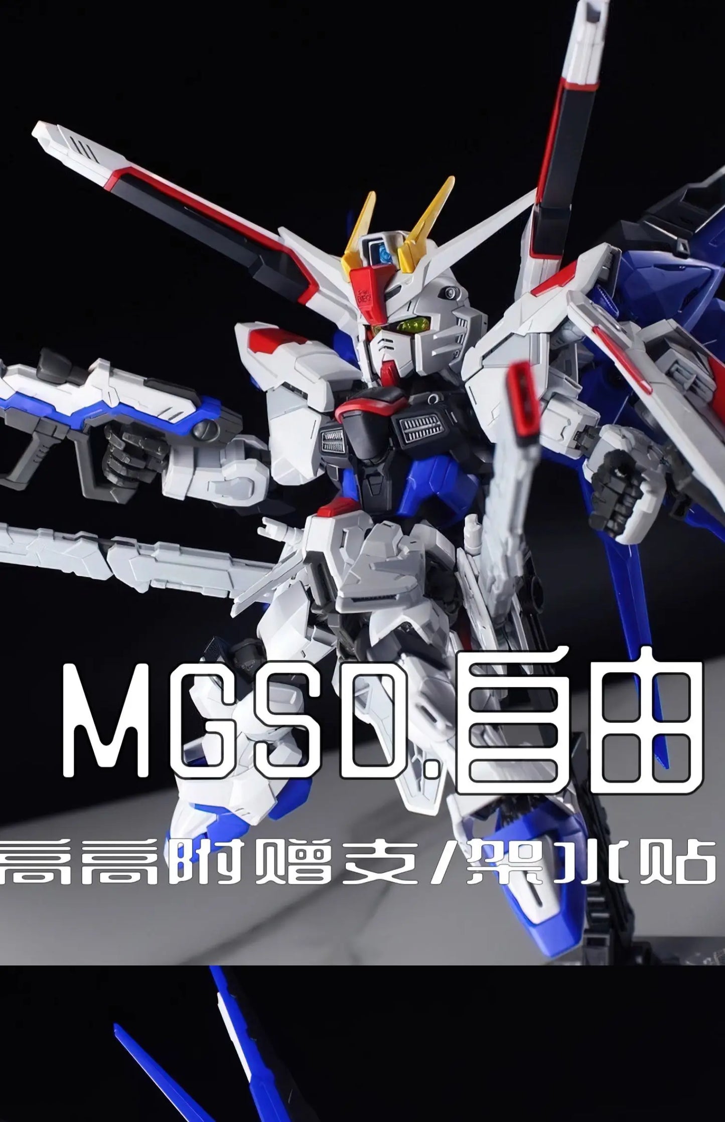In Stock MGSD ZGMF-X10A Q-Version Assembly Model Kit  Action Figure Exquisite Desktop Decorations Kids Educational Toys Collect