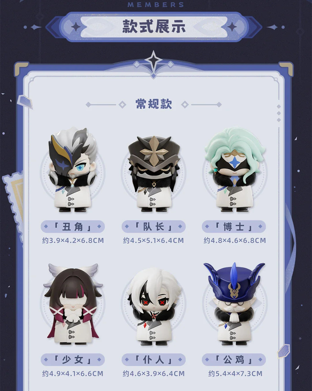 Genuine Suplay Genshin Fatui Harbinger Blind Box Mihoyo Game Anime Figure Collectibles Merchandise Mystery Box Gifts Ornaments